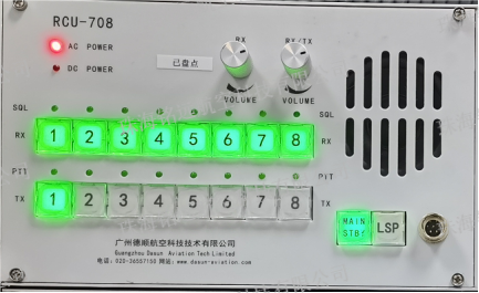 RCU-708A型遙控器2.png