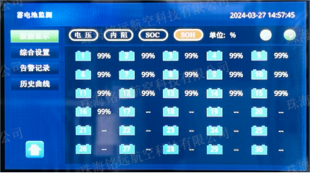 BMRS-300A型電池在線監(jiān)測和修復(fù)系統(tǒng)8(水印).png